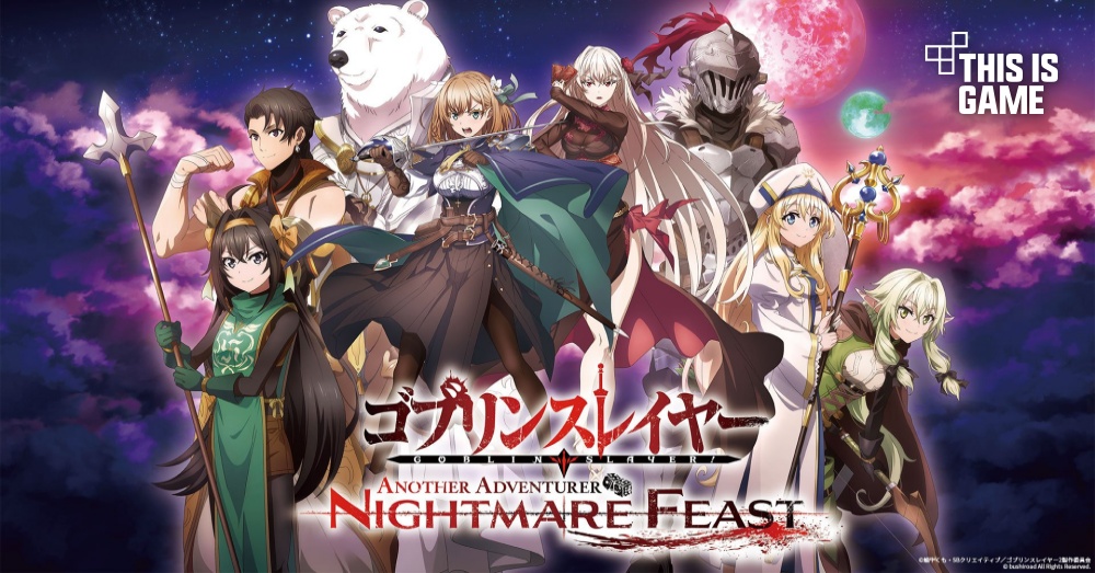 Goblin Slayer Another Adventurer: Nightmare Feast ประกาศวันวางจำหน่าย 1 Goblin Slayer Another Adventurer: Nightmare Feast ประกาศวันวางจำหน่าย