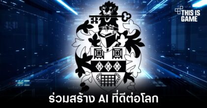 ผู้เชี่ยวชาญส่งจดหมายให้รัฐบาลช่วยควบคุมการพัฒนา AI