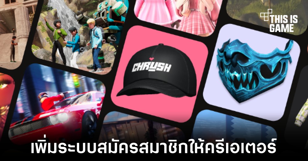 Roblox เตรียมเพิ่มระบบสมัครสมาชิกให้กับครีเอเตอร์ 1 Roblox เตรียมเพิ่มระบบสมัครสมาชิกให้กับครีเอเตอร์