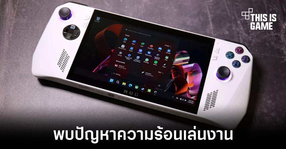 Asus ROG Ally พบปัญหาความร้อนในพอร์ต MicroSD 1 Asus ROG Ally พบปัญหาความร้อนในพอร์ต MicroSD