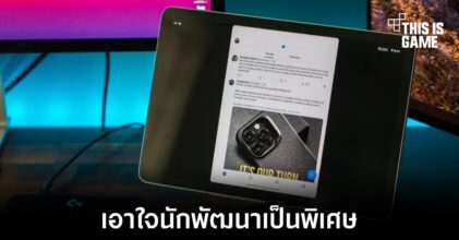Google เอาใจนักพัฒนามากกว่าผู้ใช้งานทั่วไป