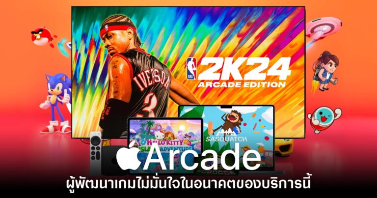 Apple Arcade