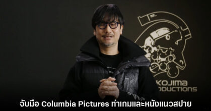เปิดตัว Physint ผลงานเกมใหม่แนวแอ็กชัน - สายลับจาก Hideo Kojima