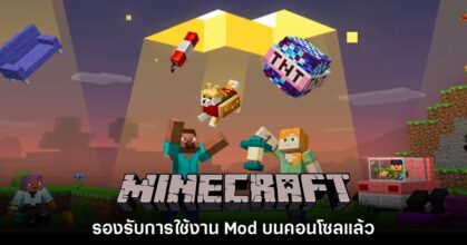 Minecraft