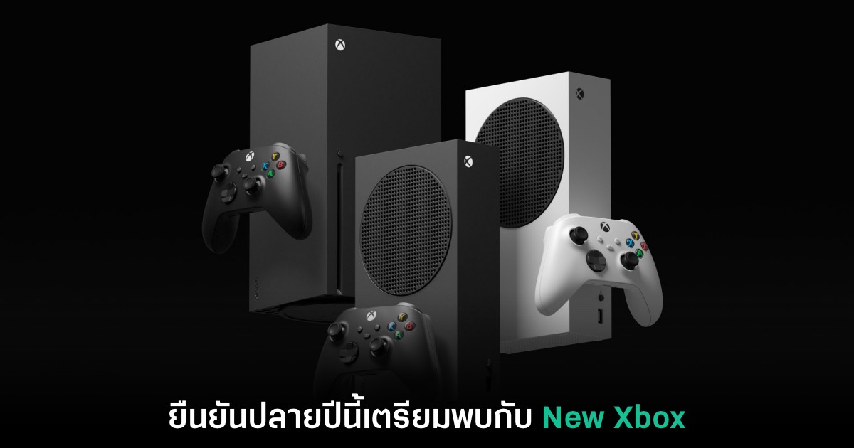 New Xbox