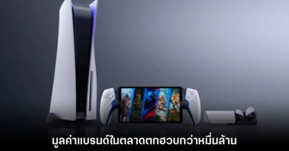 PS5 ยอดตก