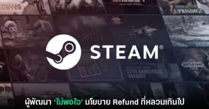 Steam Refund