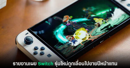 Switch 2