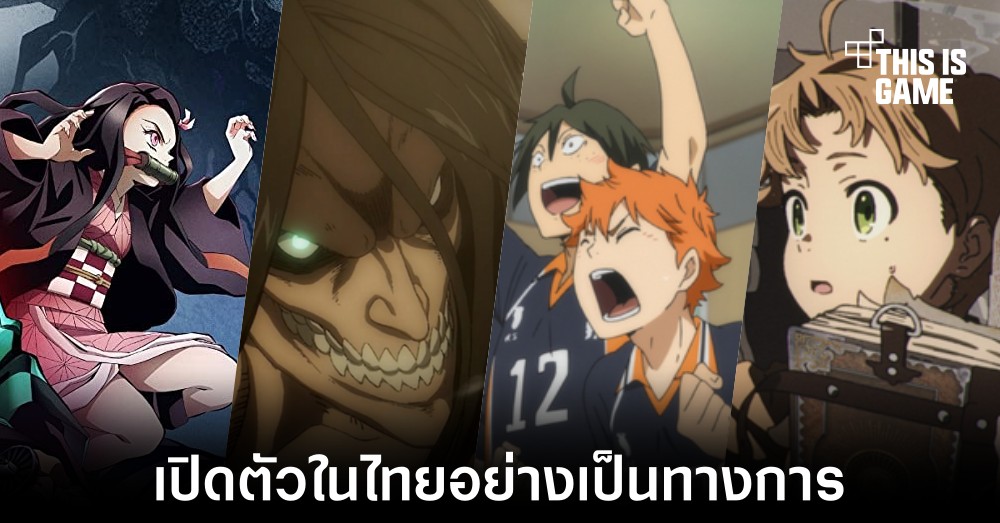 Crunchyroll เปิดให้บริการในไทยอย่างเป็นทางการ 1 Crunchyroll เปิดให้บริการในไทยอย่างเป็นทางการ