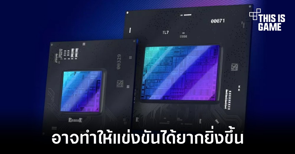 การ์ดจอ Intel รุ่นใหม่อาจลดสเปคลงมาจากเดิม 1 การ์ดจอ Intel รุ่นใหม่อาจลดสเปคลงมาจากเดิม