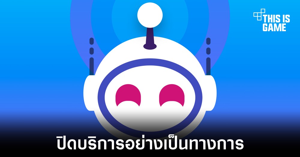 Apollo ยุติการให้บริการอย่างเป็นทางการ 1 Apollo ยุติการให้บริการอย่างเป็นทางการ