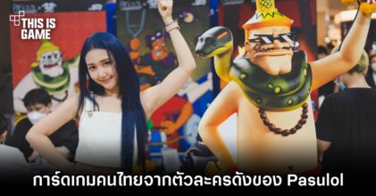Battle of Talingchan การ์ดเกมคนไทยจากตัวละครดังของ Pasulol