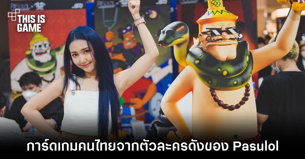 Battle of Talingchan การ์ดเกมคนไทยจากตัวละครดังของ Pasulol 1 Battle of Talingchan การ์ดเกมคนไทยจากตัวละครดังของ Pasulol