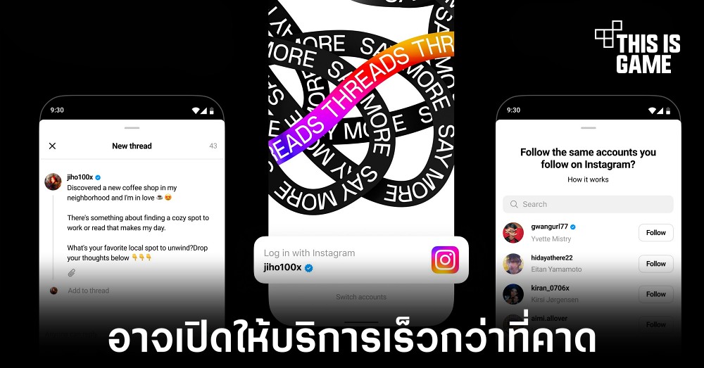 พบ Threads ถูกเผยแพร่ใน Play Store ก่อนที่จะถูกลบออกไปในภายหลัง
