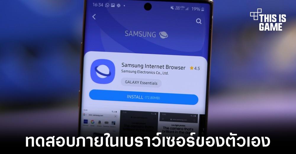 Samsung อาจนำ ChatGPT มารวมเข้ากับเบราว์เซอร์ของตัวเอง 1 Samsung อาจนำ ChatGPT มารวมเข้ากับเบราว์เซอร์ของตัวเอง