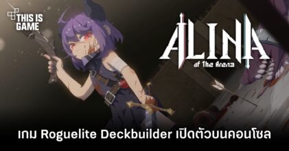 Alina of the Arena เกม Roguelite Deckbuilder เปิดตัวบนคอนโซล