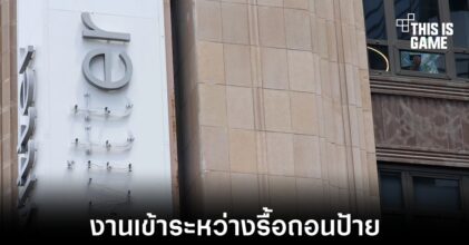 เจ้าหน้าที่ตำรวจเข้าระงับการรื้อถอนป้าย Twitter ที่สำนักงานใหญ่