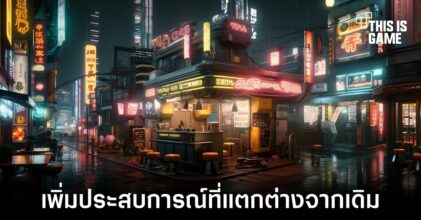 CyberAI ม็อดที่ช่วยเพิ่มประสบการณ์การเล่นใน Cyberpunk 2077