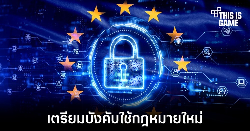 สหภาพยุโรปบังคับใช้กฎใหม่ DMA กับบริษัทยักษ์ใหญ่ด้านเทคโนโลยีทั้ง 7 บริษัท 1 สหภาพยุโรปบังคับใช้กฎใหม่ DMA กับบริษัทยักษ์ใหญ่ด้านเทคโนโลยีทั้ง 7 บริษัท