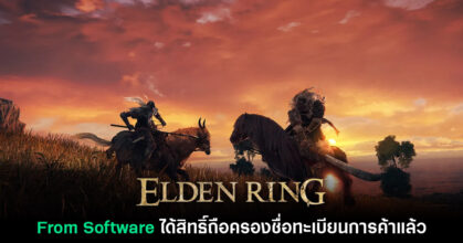 Elden ring