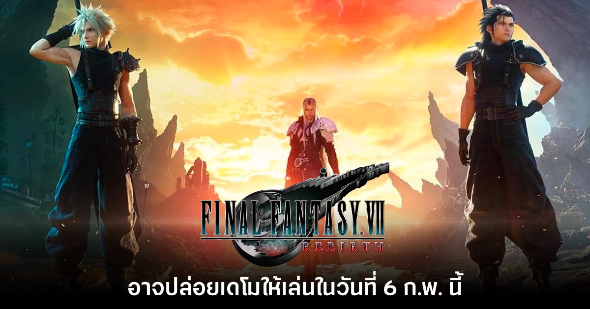 Final Fantasy VII Rebirth อาจปล่อยเดโมให้ดาวน์โหลดเร็วๆ นี้ 1 Final Fantasy VII Rebirth อาจปล่อยเดโมให้ดาวน์โหลดเร็วๆ นี้
