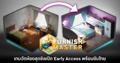 Furnish Master