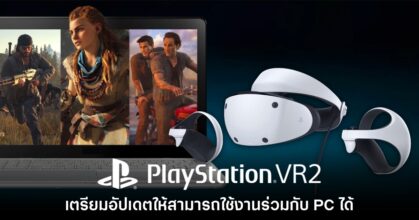 PS VR2