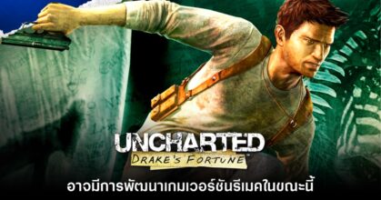 Uncharted