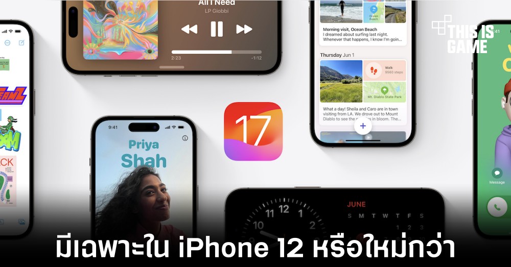 ฟีเจอร์ใน iOS 17 มีเฉพาะใน iPhone 12 ขึ้นไป 1 ฟีเจอร์ใน iOS 17 มีเฉพาะใน iPhone 12 ขึ้นไป