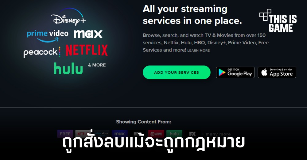 Netflix และ Amazon ใช้กระบวนการ DMCA เพื่อลบเนื้อหากับเว็บที่ถูกกฎหมาย 1 Netflix และ Amazon ใช้กระบวนการ DMCA เพื่อลบเนื้อหากับเว็บที่ถูกกฎหมาย