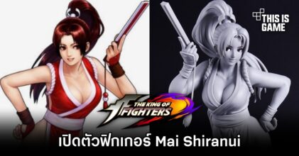 เปิดตัวฟิกเกอร์ Mai Shiranui จาก King of Fighter ซีรีส์ Pop Up Parade