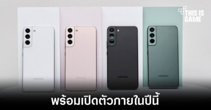Samsung อาจเปิดตัว Galaxy S23 FE ออกมาภายในปีนี้