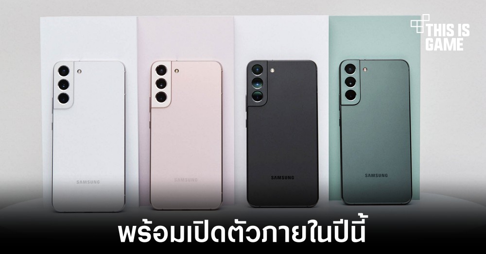 Samsung อาจเปิดตัว Galaxy S23 FE ออกมาภายในปีนี้ 1 Samsung อาจเปิดตัว Galaxy S23 FE ออกมาภายในปีนี้