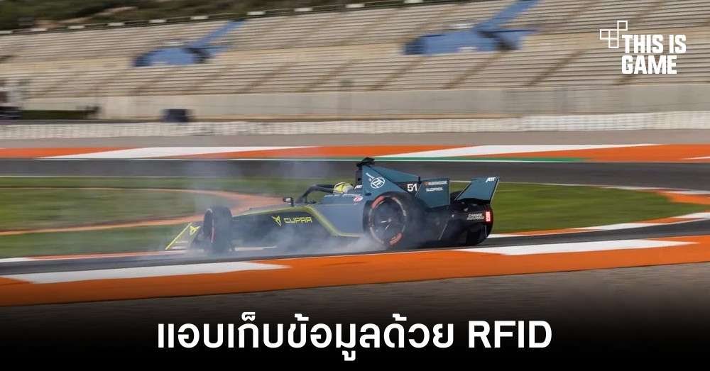ทีมแข่งใน Formula E ถูกปรับหลังแอบเก็บข้อมูลด้วย RFID 1 ทีมแข่งใน Formula E ถูกปรับหลังแอบเก็บข้อมูลด้วย RFID