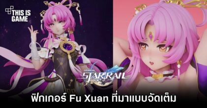ฟิกเกอร์ Fu Xuan ที่มาแบบจัดเต็ม 3 เวอร์ชั่นให้เลือกซื้อ