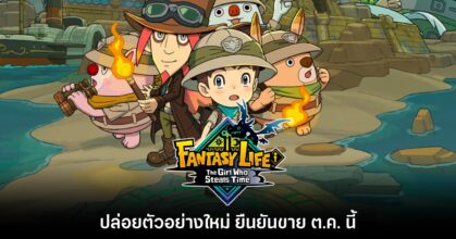 fantasy life i