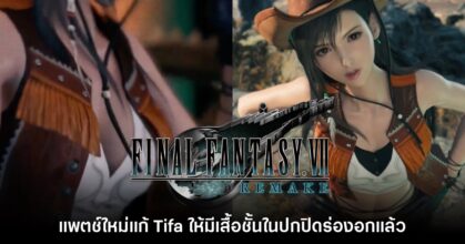 tifa