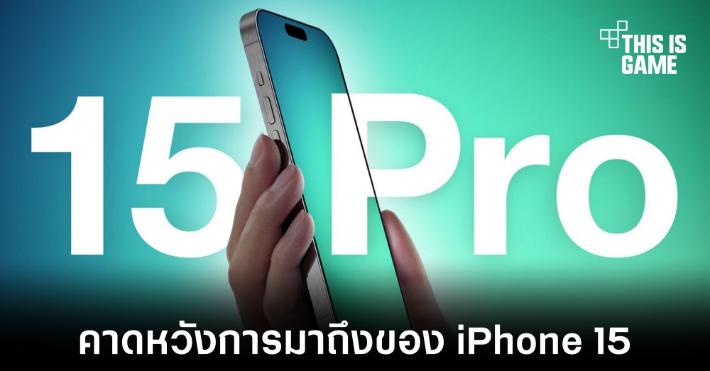 Apple เผยผลประกอบการประจำไตรมาสที่ 3 ปี 2023 1 Apple เผยผลประกอบการประจำไตรมาสที่ 3 ปี 2023