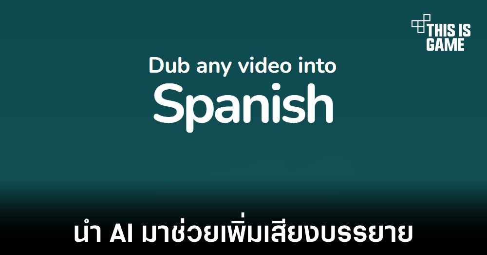 YouTube ดึงทีม Aloud มาเป็นส่วนหนึ่งของบริษัท 1 YouTube ดึงทีม Aloud มาเป็นส่วนหนึ่งของบริษัท