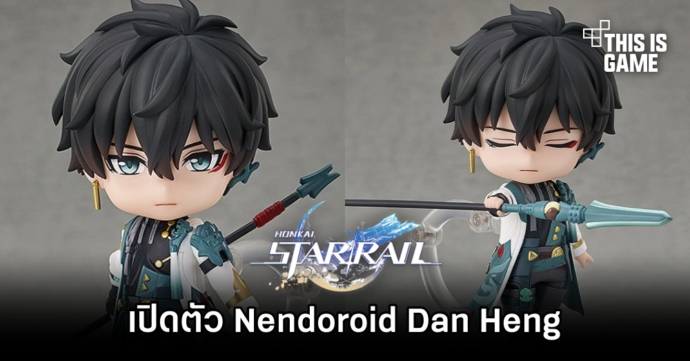 เปิดตัว Nendoroid Dan Heng จาก Honkai: Star Rail 1 เปิดตัว Nendoroid Dan Heng จาก Honkai: Star Rail