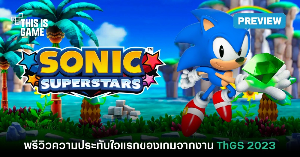 [พรีวิว] เดโม Sonic Superstars จากงาน Thailand Game Show 2023