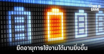 นักวิจัยพบวิธีการยืดอายุการใช้งานแบตเตอรี่เพิ่มขึ้นได้ 44 เปอร์เซ็นต์