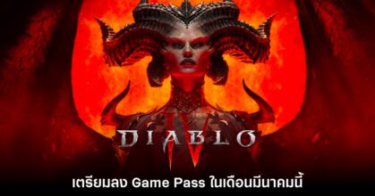 diablo iv game pass