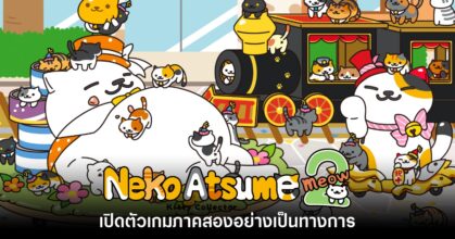 neko atsume 2