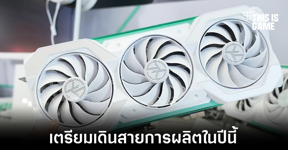 ASUS เตรียมเดินสายการผลิต RTX 4070 แบบไม่ใช้สายไฟเลี้ยงในปีนี้ 1 ASUS เตรียมเดินสายการผลิต RTX 4070 แบบไม่ใช้สายไฟเลี้ยงในปีนี้