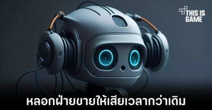 พบผู้พัฒนาบอทจาก ChatGPT สำหรับรับมือกับนักขายทางโทรศัพท์