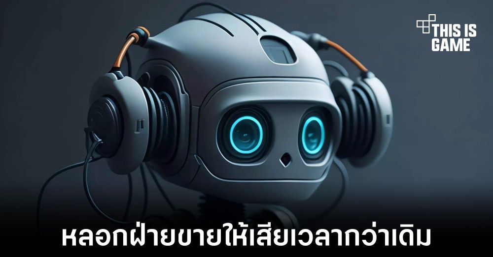 พบผู้พัฒนาบอทจาก ChatGPT สำหรับรับมือกับนักขายทางโทรศัพท์ 1 พบผู้พัฒนาบอทจาก ChatGPT สำหรับรับมือกับนักขายทางโทรศัพท์