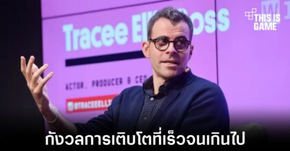 Adam Mosseri กังวลการเติบโตที่เร็วจนเกินไปของ Threads