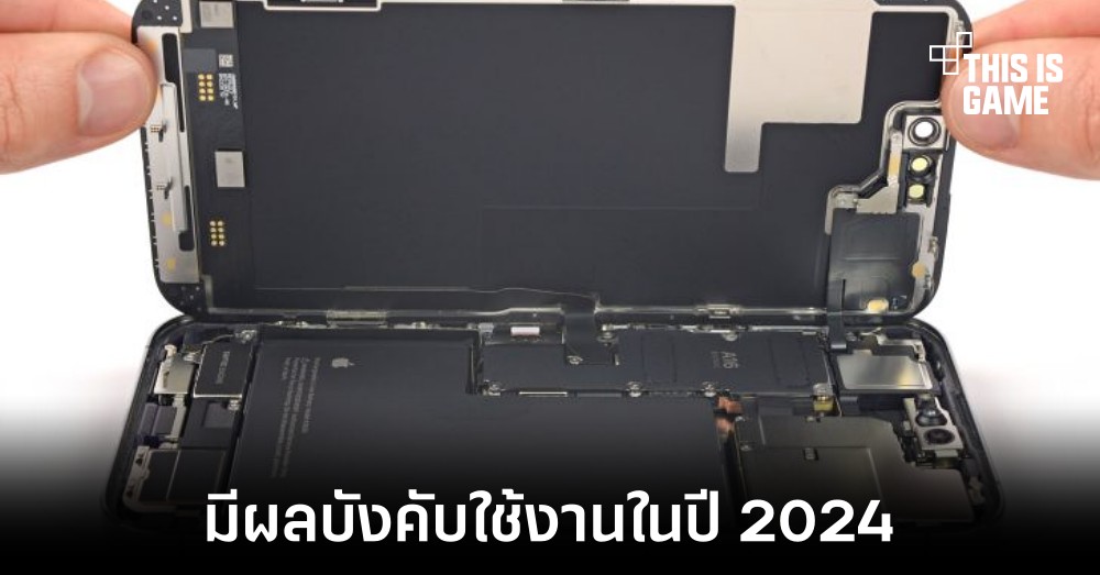 สหภาพยุโรปผ่านข้อกำหนดให้สมาร์ทโฟนต้องเปลี่ยนแบตเตอรี่ได้ 1 สหภาพยุโรปผ่านข้อกำหนดให้สมาร์ทโฟนต้องเปลี่ยนแบตเตอรี่ได้