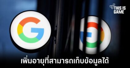 เดนมาร์กเตรียมเพิ่มข้อกำหนดการจัดเก็บข้อมูลในเยาวชน